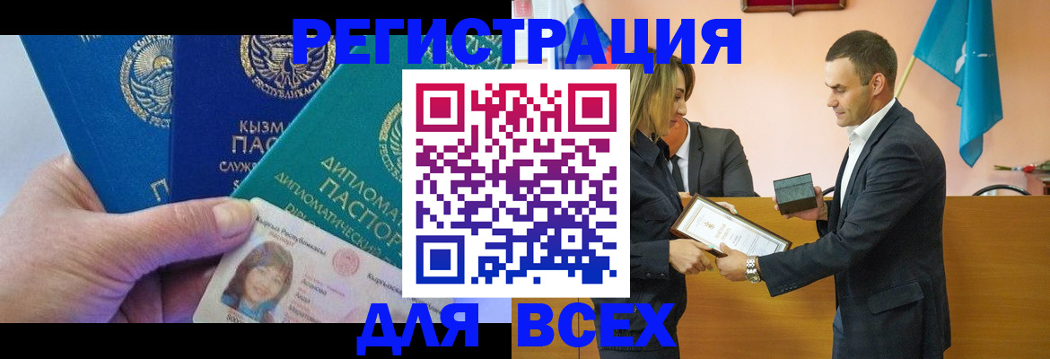 временная регистрация 2025 в Кашире