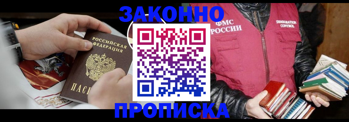 регистрация в Кашире