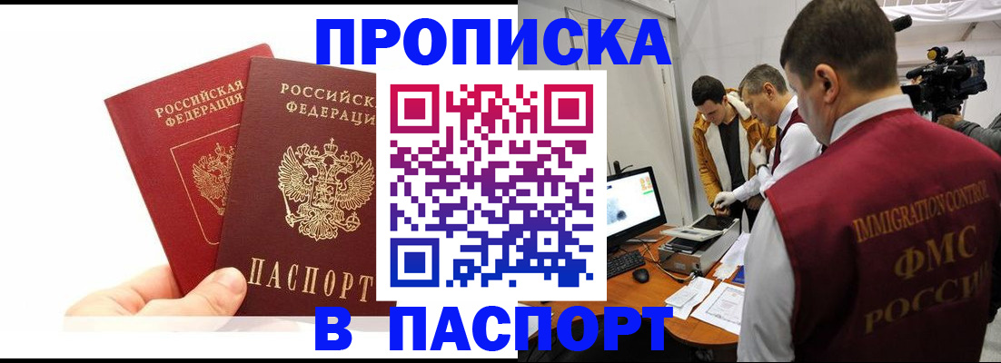 миграционный учет в Кашире