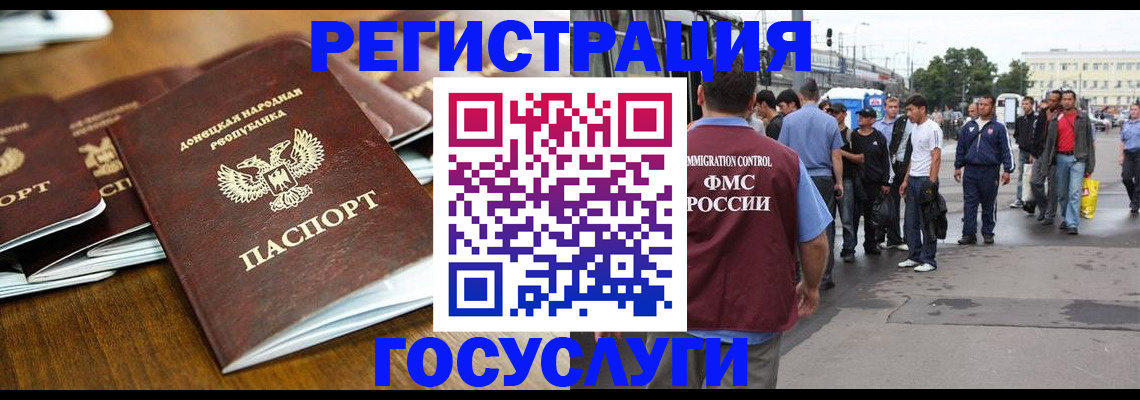 миграционный учет в Кашире