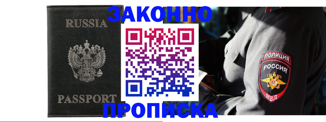 миграционный учет в Кашире