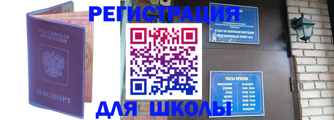 прописка паспорт в Кашире