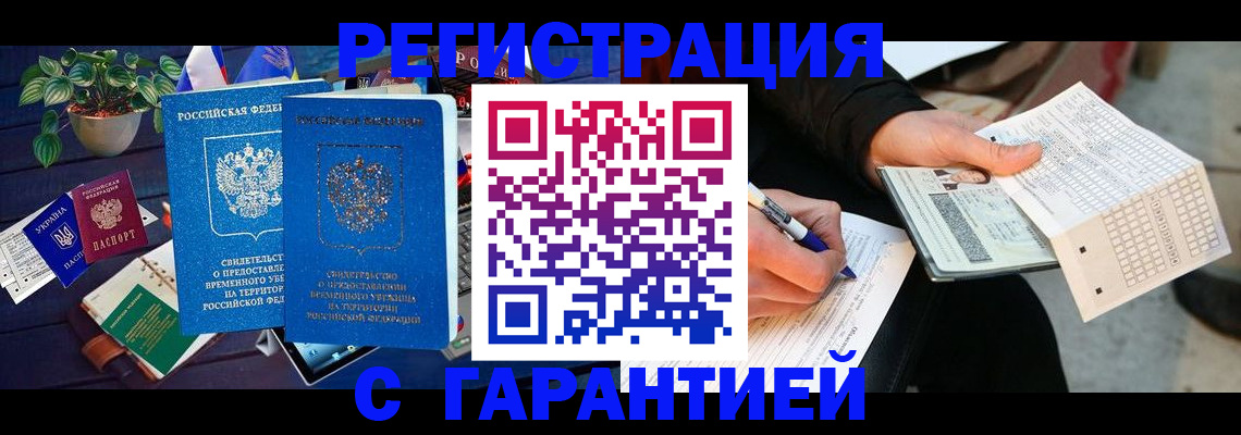 прописка иностранных граждан в Кашире