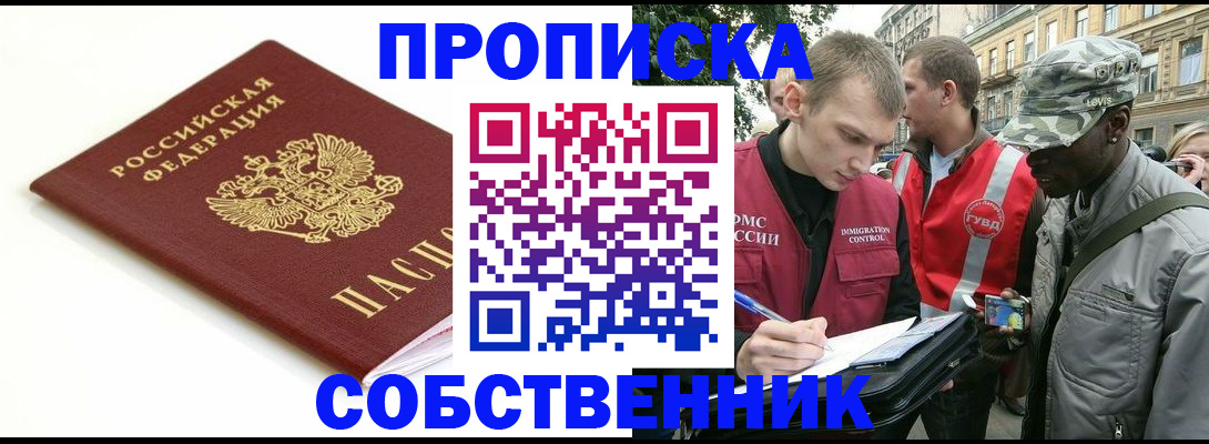 временная регистрация 2025 в Кашире