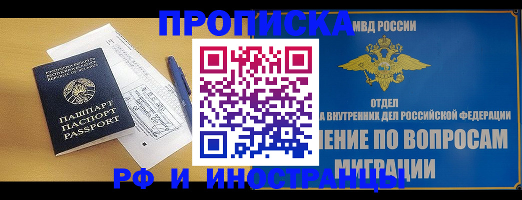 временная регистрация 2025 в Кашире