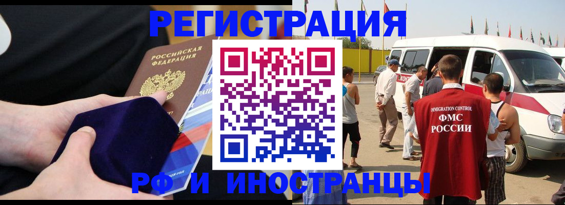 временная регистрация поиск в Кашире